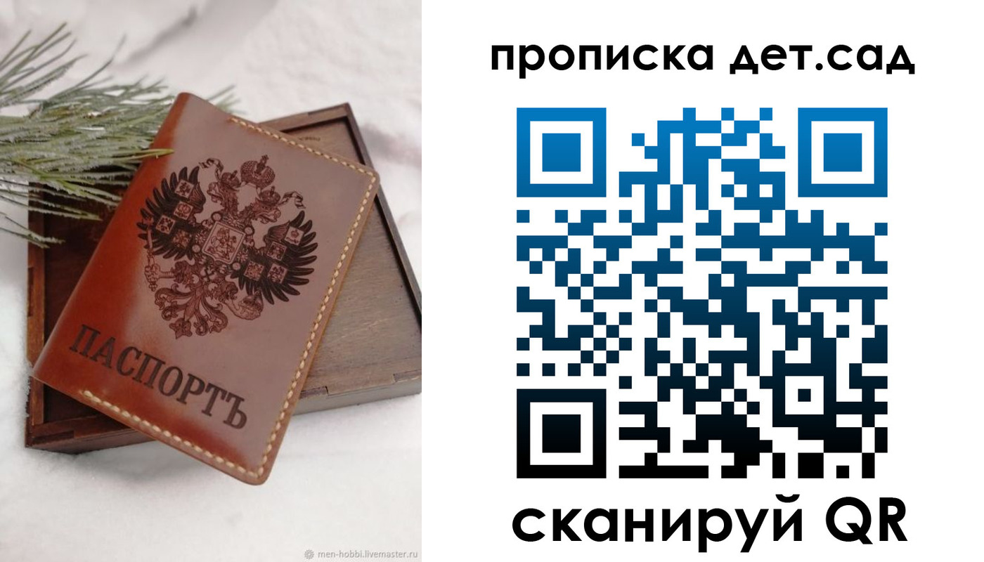 временная регистрация гарантия в Чечне
