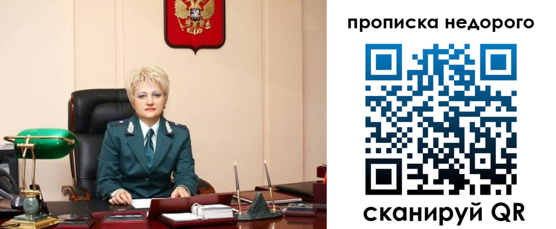 временная регистрация недорого в Чечне