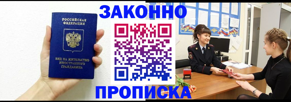 регистрация в Чечне