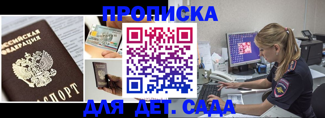 прописка в квартире в Чечне