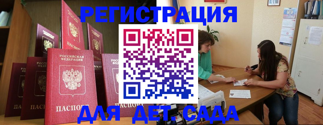 прописка поиск в Чечне