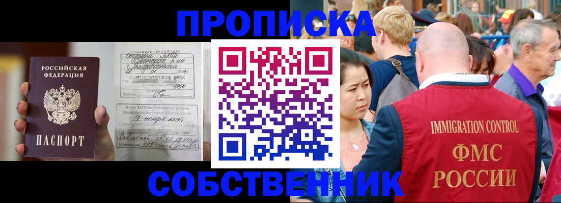 временная регистрация гарантия в Чечне