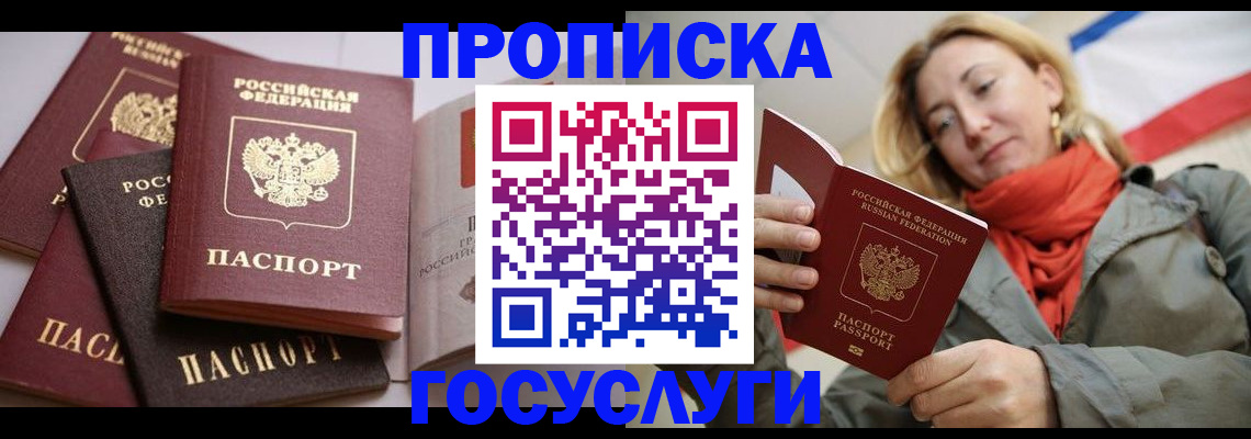 временная регистрация законно в Чечне