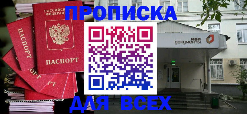 временная регистрация поиск в Чечне