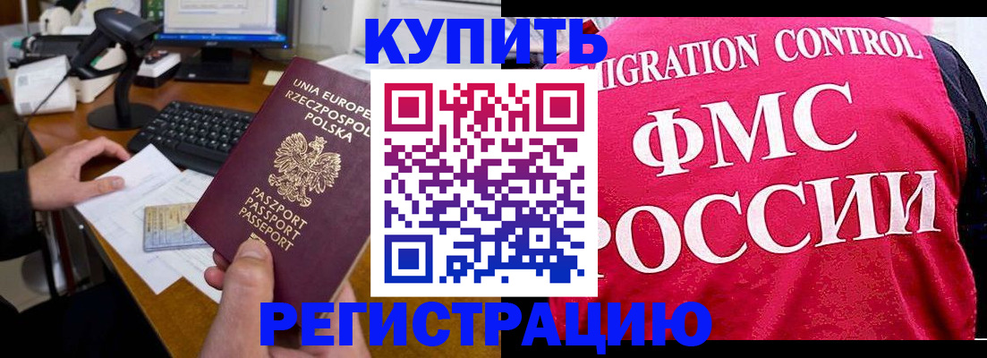 временная регистрация законно в Чечне