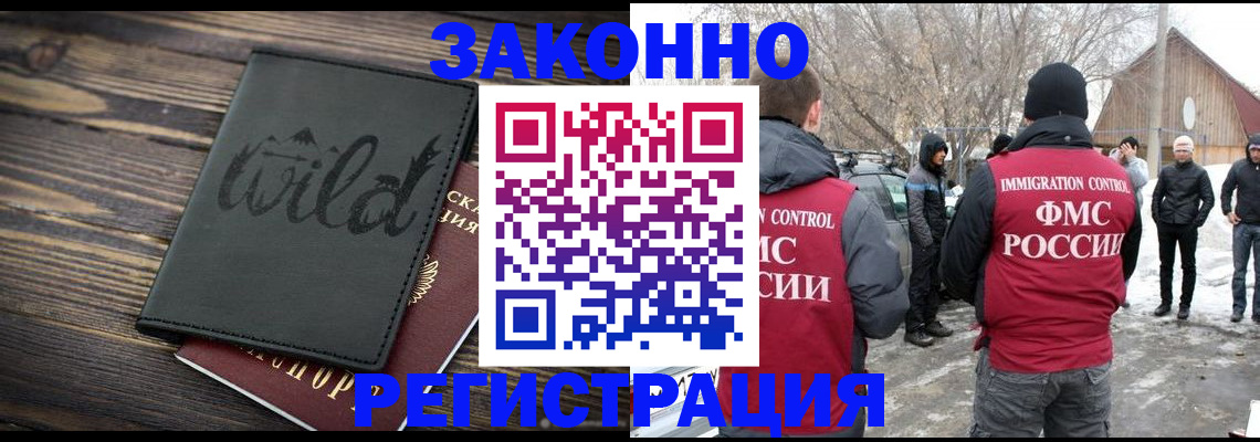 прописка гарантия в Чечне