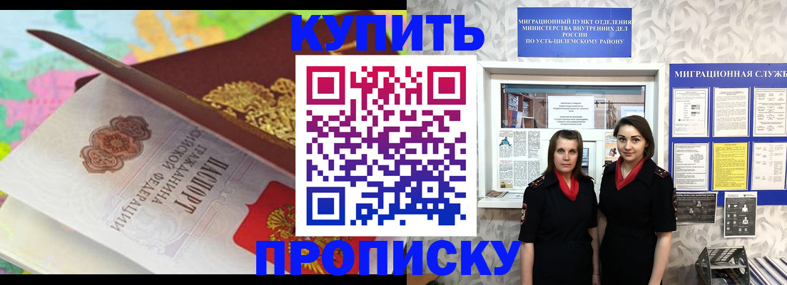 прописка регистрация в Чечне