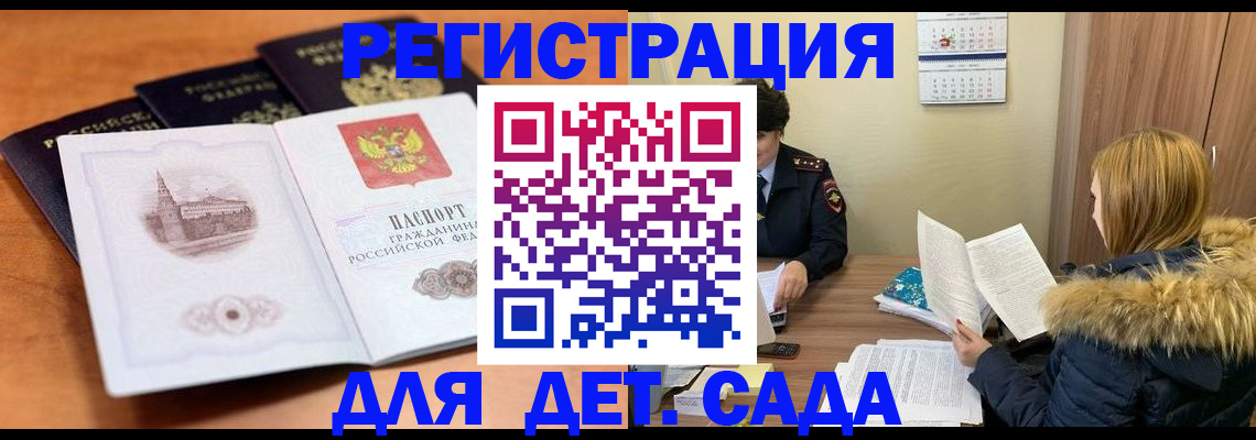 временная прописка в Чечне